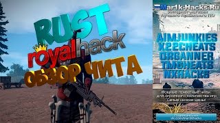ОБЗОР ЧИТА ROYALHACK СПЕЦИАЛЬНО ДЛЯ ГРУППЫ MAR1KHACKS