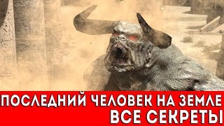 SERIOUS SAM 3: BFE - ПОСЛЕДНИЙ ЧЕЛОВЕК НА ЗЕМЛЕ (ВСЕ СЕКРЕТЫ)