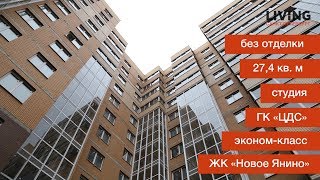 Приемка квартиры в ЖК «Новое Янино». Застройщик ЦДС. Новостройки Санкт-Петербурга