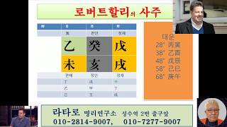 로버트할리씨가 마약사용 혐의로 체포되었습니다.  몰몬교도 집안의 아들이 마약사용 혐의로 체포되었다는 것을 믿을 수 없습니다. 필로폰, 대마초, 마약, 아편, 홍콩, 아편전쟁,
