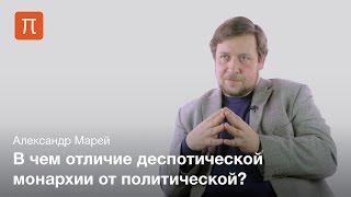 Политическая теология XIII–XIV веков — Александр Марей