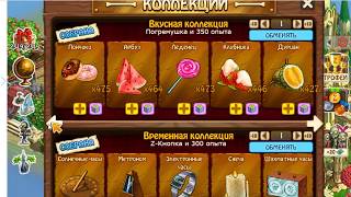 Запись эфира.Превращение туковок,где достать баксы,квесты.