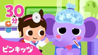お医者さんにいこう | 病院ごっこ | けがをしたら | 手当のうた | ピンキッツ! 童謡と子どもの動画