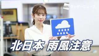 お天気キャスター解説 10月24日(土)の天気
