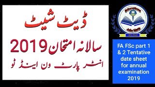 11th date  sheet 2019 | 12th date sheet 2019| tentative date sheet 2019