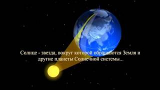 Я просто накурился, напился и нагородил... А так-то я с вами... Круглая она... с космосом!