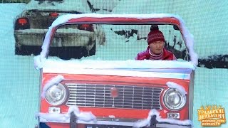 Уральские пельмени: Не заводится машина зимой в мороз