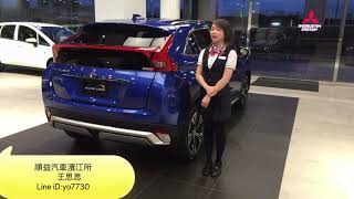 三菱汽車王思思-推薦業代-2020年日蝕-SDA-雨刷設定-後窗雨刷設定