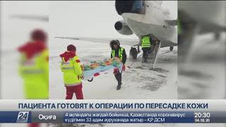 Обгоревшему герою из Актобе пересадят кожу в столице
