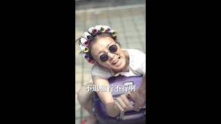 短視頻 最美包租婆 包租婆阿樂 EP4