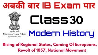 Modern History Complete ! For IB Security Assistant Exam ! IB Security Assistant Classes !