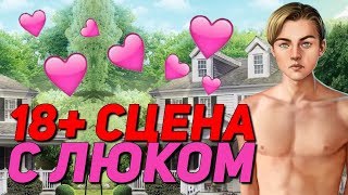 ВОЛШЕБСТВО в бассейне с Люком - Тени Сентфора (5 Серия) | Клуб Романтики