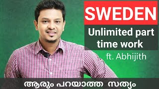 Sweden (Europe) PR possibilities, Job and  Education explained in Malayalam
