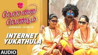 Internet Yukathula Song | Verenna Vendum | Naren Ram,Tharshan Thiyagarajah,Prerna Khanna | Premkumar