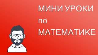 Алгебра 8 класс. Как найти дискриминант и как посчитать дискриминант.