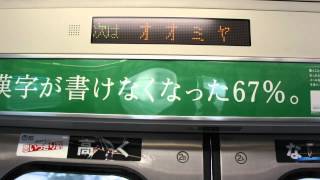 湘南新宿ライン大宮行　大宮到着　車内放送