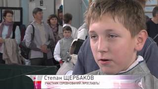 В Ярославле стартовал всероссийский турнир по фехтованию памяти Михаила Бородина