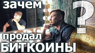 При какой цене Bitcoin СКАМ Майнингу? Как спасти свои альткоины?