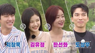 [6월 14일 예고] 은밀한 브로커 레이스 ‘편의점 핫템이’