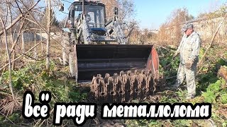 Ради металлолома взяли в аренду трактор ? на час!