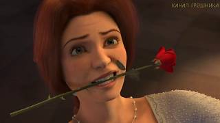 Красивый момент из танца принцессы Фионы и принца Чарминга (Шрек 2) Cool Dancing  (shrek 2)