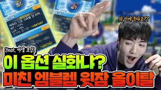 부캐 아델 현금200만원 쓰고 리얼 미친 스펙업 해버림ㅋㅋㅋㅋ