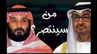د.أسامة فوزي# 697- نشر الغسيل الصحفي السعودي الاماراتي الوسخ ... على سطوح الجيران