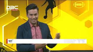 খেলা নিয়ে খেলা || Khela Niye Khela || DBC News
