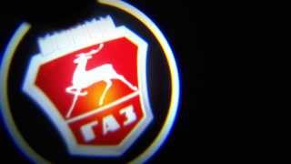 Лазерная проекция логотипа Газель-GAZ