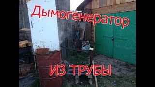 Лайфхак -Дымогенератор для холодного копчения своими руками
