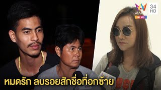 ผัวเด็กแฉหมดเปลือก“เจี๊ยบ เบญจพร”พูดไม่จริง-แม่ผัว แฉกลับหมดโฉนด2ใบล้างหนี้แทน|ทุบโต๊ะข่าว|15ธ.ค.62