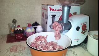 Мясорубка Moulinex hv4 (производство Франция)