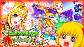 【白猫】パンドラの箱は既に全開ドラ！！モンストコラボガチャ77連！！【ゆっくり実況】