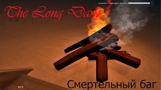 The Long Dark - сталкер .... смерть