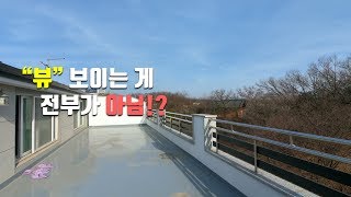 복층 전망이 끝장! 알고 보면 환장! 일산 백마역 역세권 빌라