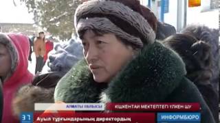 Қойшыбек ауылының ақсақалдары мен ұстаздары мектеп директорының орнынан кетуін талап етті.
