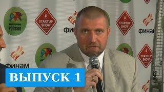 Дмитрий ПОТАПЕНКО - Стартап Батлы онлайн: Startup Show Challenge Tour (Выпуск 1)