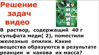 Рудзитис Фельдман 2016 задача 5 стр 37  9 класс решение