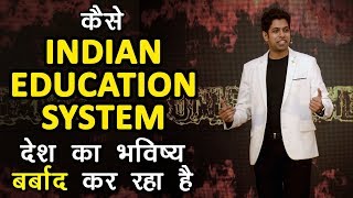 Indian Education System | by Him eesh Madaan in Hindi