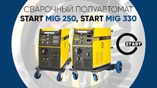 Инверторные сварочные полуавтоматы START MIG 250 и START MIG 330 (обзор)