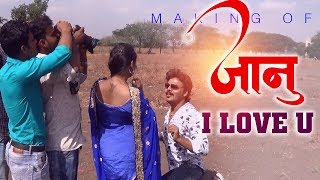 JANU I LOVE U MAKING | SACHIN KUMAVAT NEW SONG