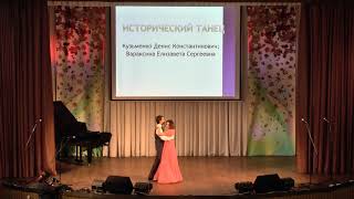 03 Факультет Психологии Танец «Богемская полька»