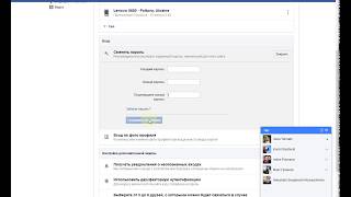Как поменять пароль на Facebook