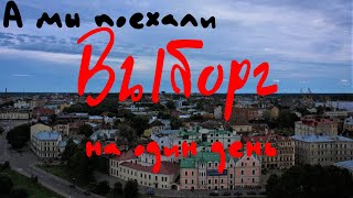 Начало весны в Выборге 2019 !!!КОТИКИ Квартал Фрау Мяу