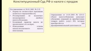Налог с продаж