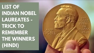 Indian Nobel Prize Winners List - Trick To Remember The Winners (Hindi)
