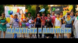 Оригинальное поздравление от родителей выпускников 2015
