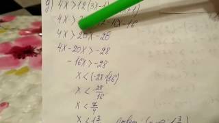 844 (г,д) решение Неравенств Алгебра 8 класс Макарычев