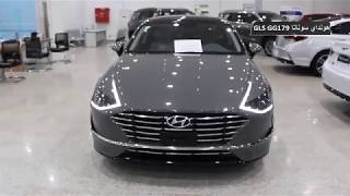 هونداي سوناتا 2020 ( Sonata 2.5LA/T GLS – Standard Plus Leather  )