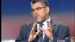 90 دقيقة للإقناع: وزير العدل والحريات مصطفى الرميد (حلقة كاملة)